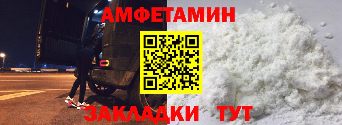 АМФЕТАМИН VHQ Батайск