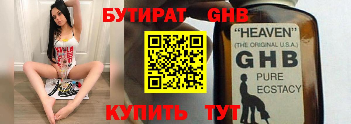 Батайск  Бутират  Вход с VPN  БУТИРАТ вода 