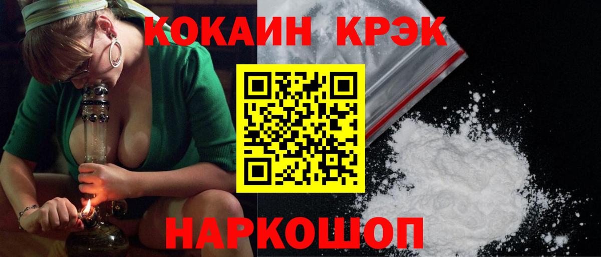 КОКАИН Боливия  Кокаин VHQ  Вход с VPN  Батайск 