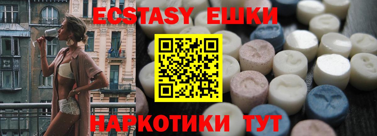 Ecstasy DUBAI Батайск