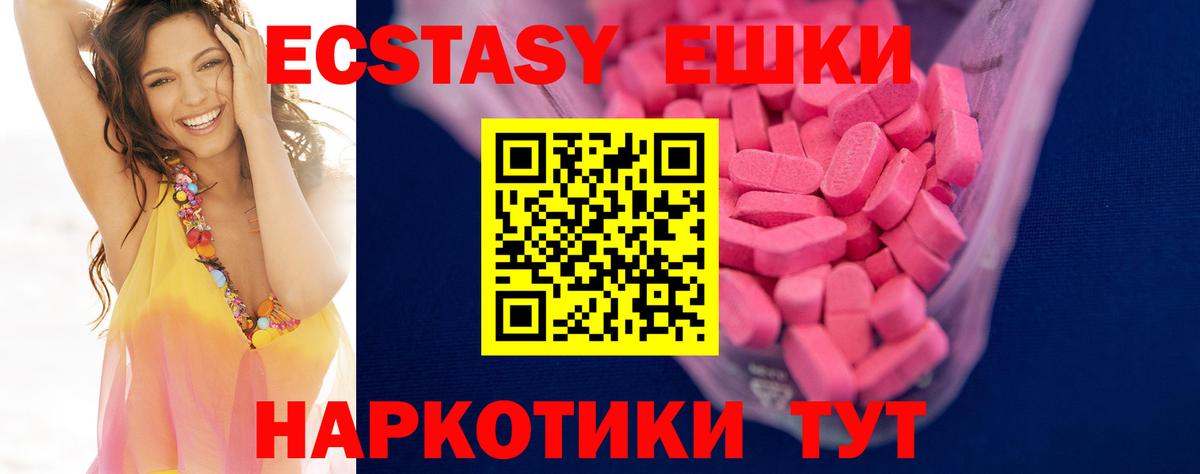 закладка  Вход с VPN  Ecstasy TESLA  Ecstasy  Батайск  Ecstasy 280мг 