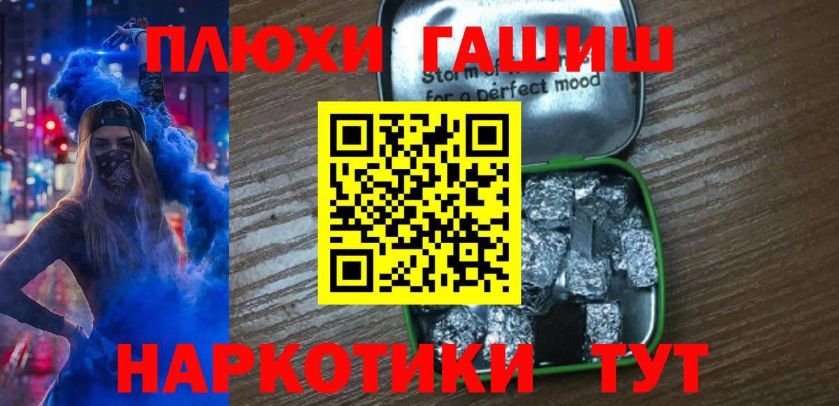 Батайск  ГАШ 40% ТГК  Вход с VPN  Гашиш индика сатива 
