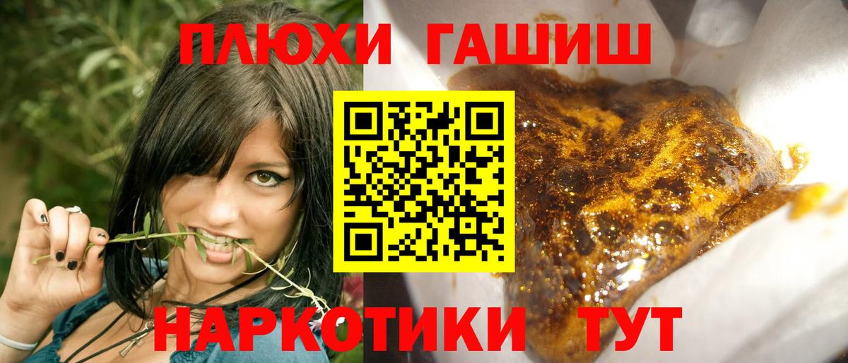 ГАШИШ хэш Батайск