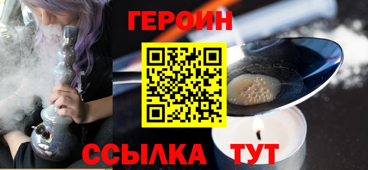 Батайск  Героин афганец  Героин  Вход с VPN 