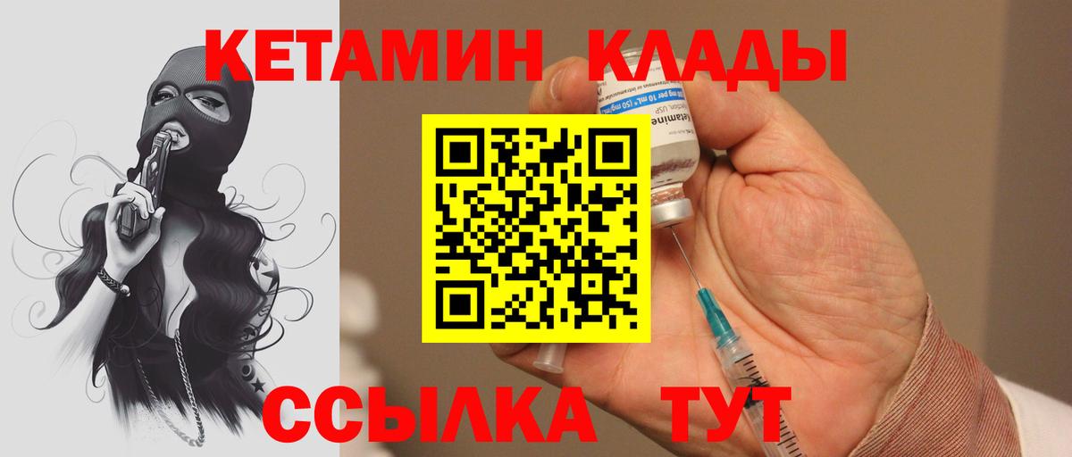 Кетамин VHQ  Кетамин VHQ  Вход с VPN  Батайск 
