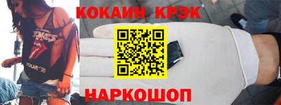 кокаин перу Славгород