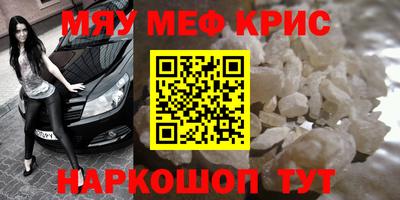 мефедрон VHQ Сланцы