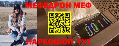 мефедрон VHQ Сланцы