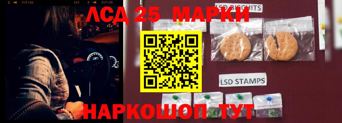 ЛСД экстази ecstasy  LSD-25 экстази кислота  Батайск  mega маркетплейс  Вход с VPN 