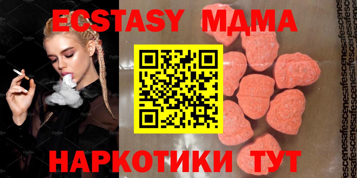 MDMA  Вход с VPN  Батайск  МДМА Molly 