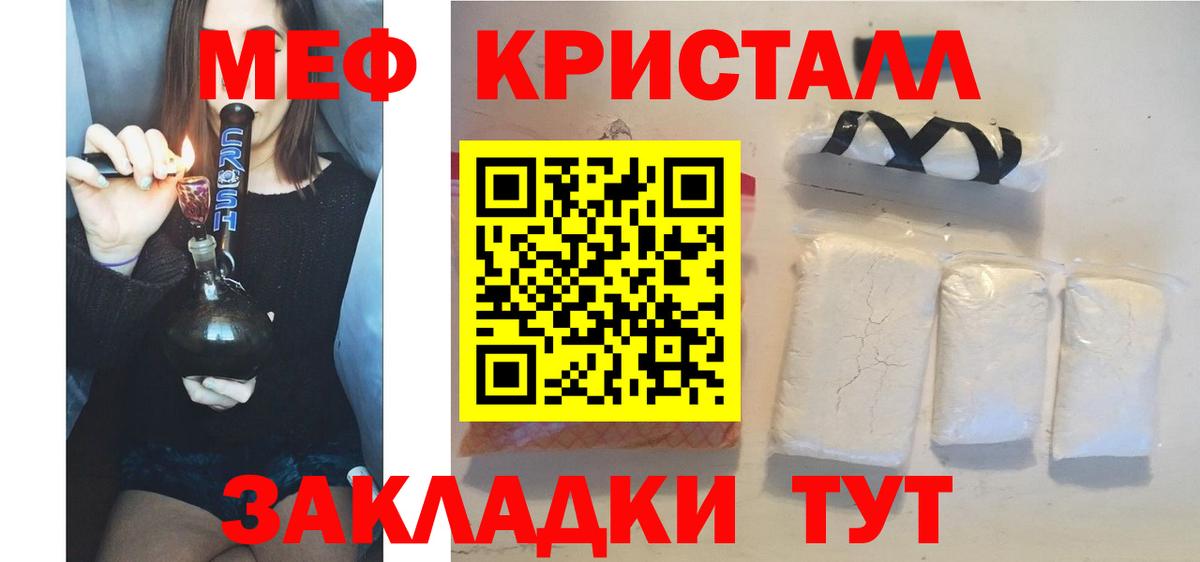 Батайск  Мефедрон кристаллы  Вход с VPN  Меф  МЯУ-МЯУ мука 