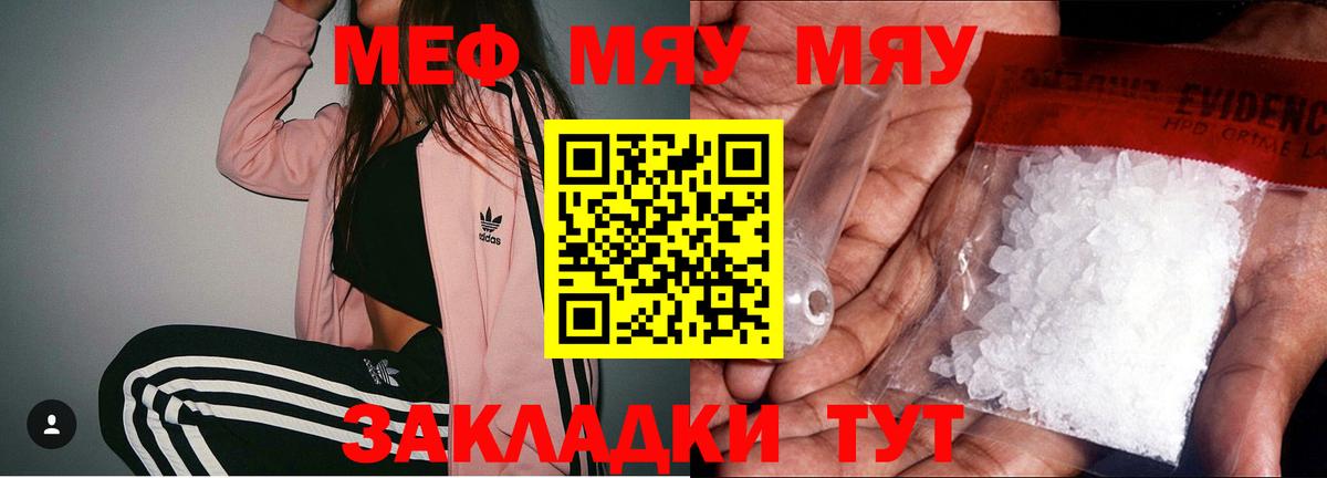 Мефедрон  Батайск
