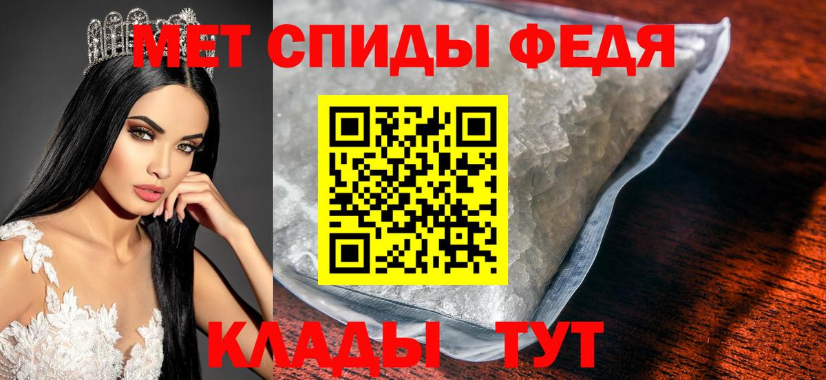 МЕТАМФЕТАМИН кристалл Батайск