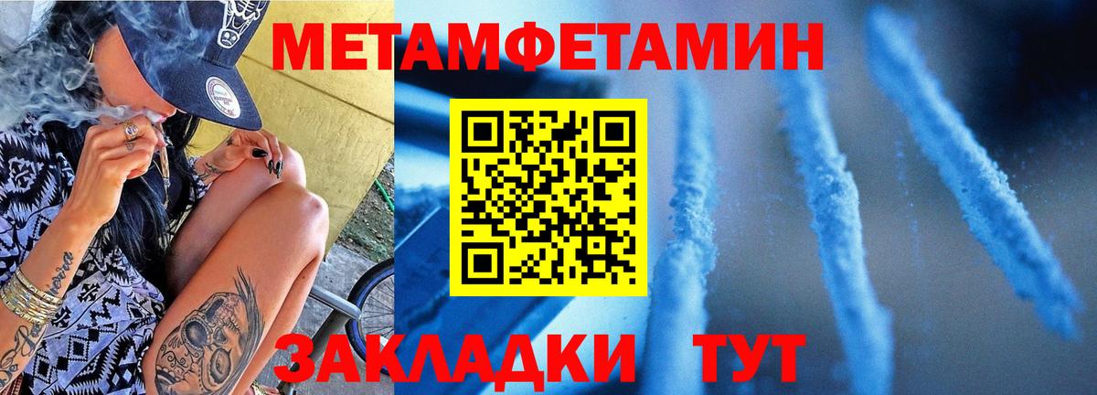 МЕТАМФЕТАМИН винт  МЕТАМФЕТАМИН винт  Вход с VPN  Батайск 