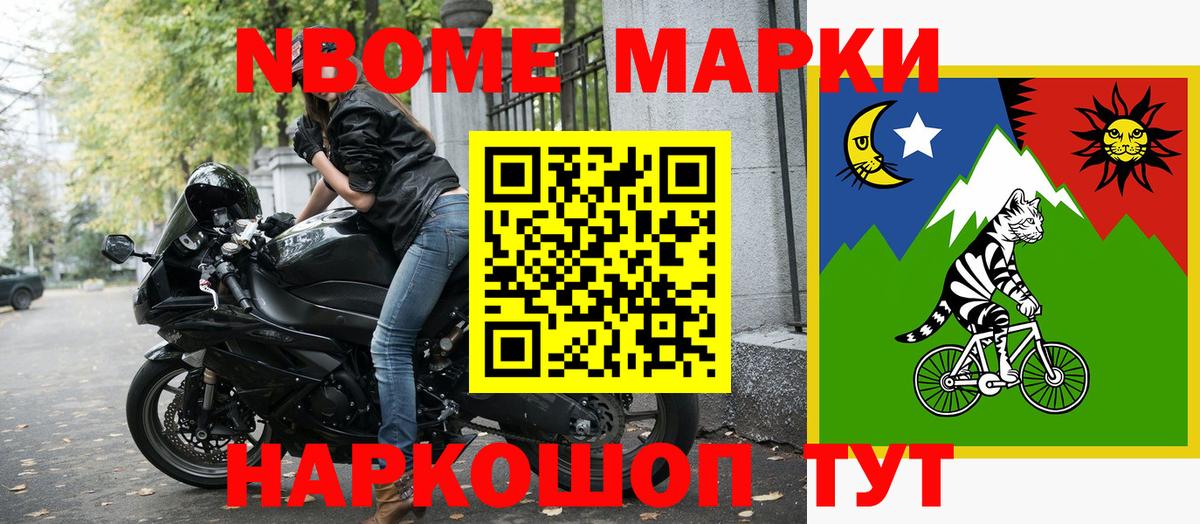 Марки 25I-NBOMe 1,5мг  Марки NBOMe  Вход с VPN  Батайск  Марки 25I-NBOMe 1,5мг 